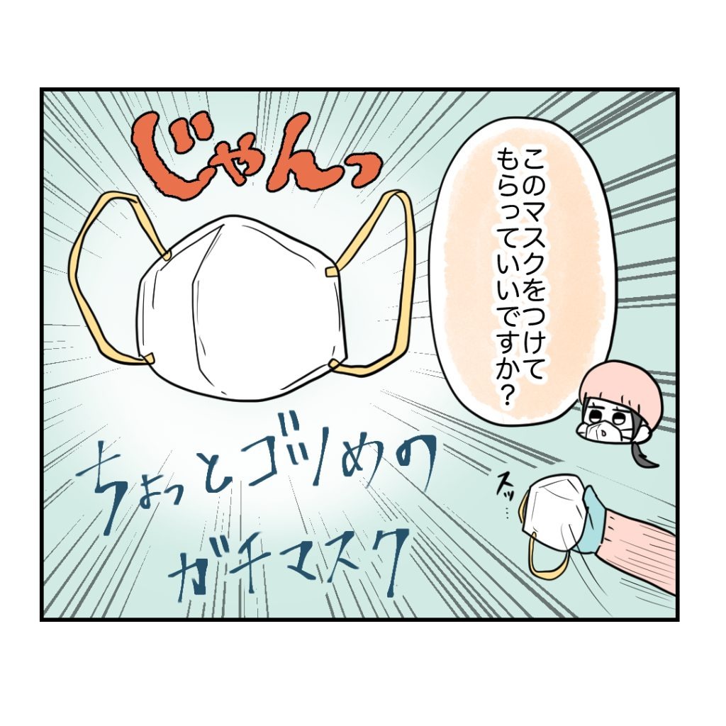 高熱のため隔離分娩室で出産します！／kiki