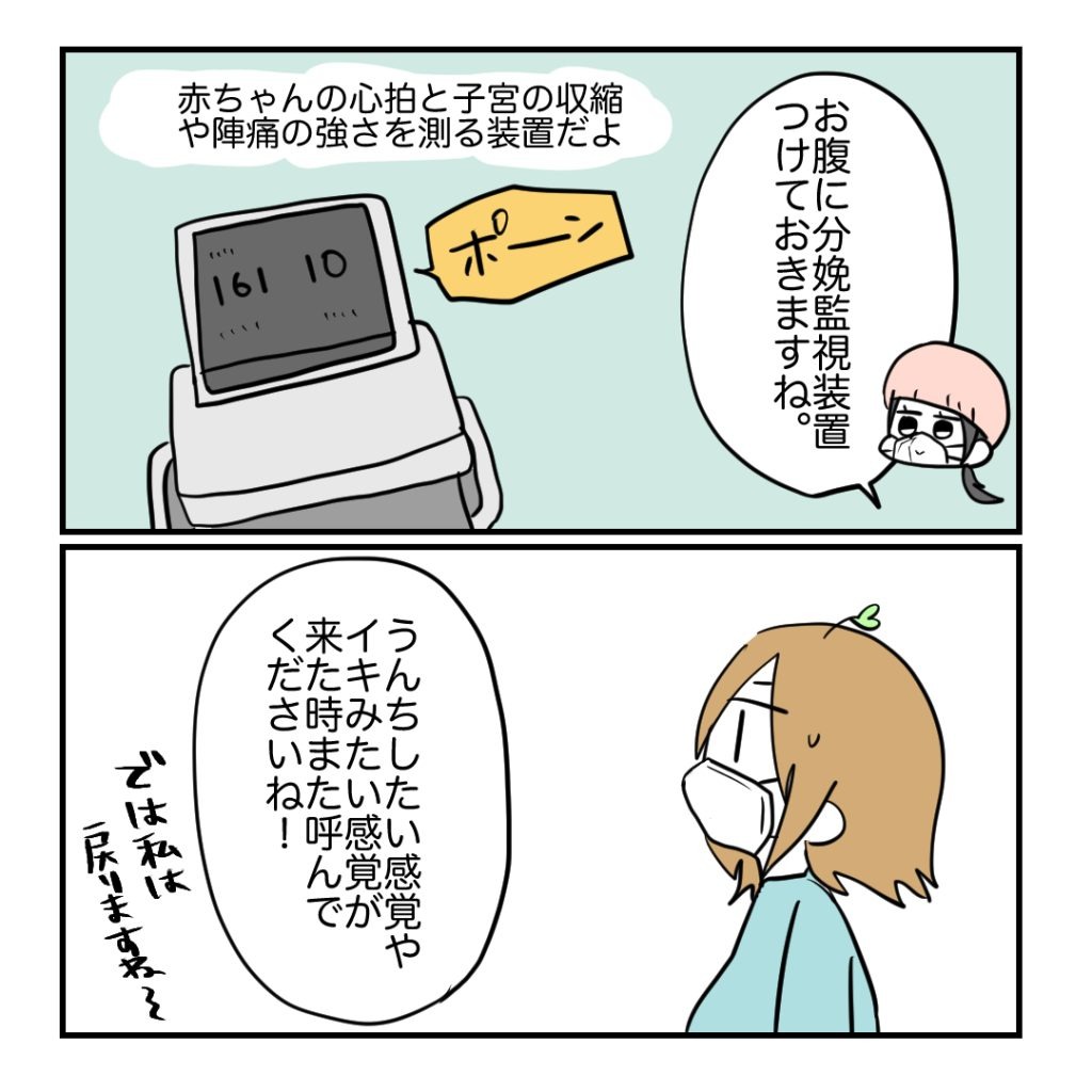 高熱のため隔離分娩室で出産します!/kiki