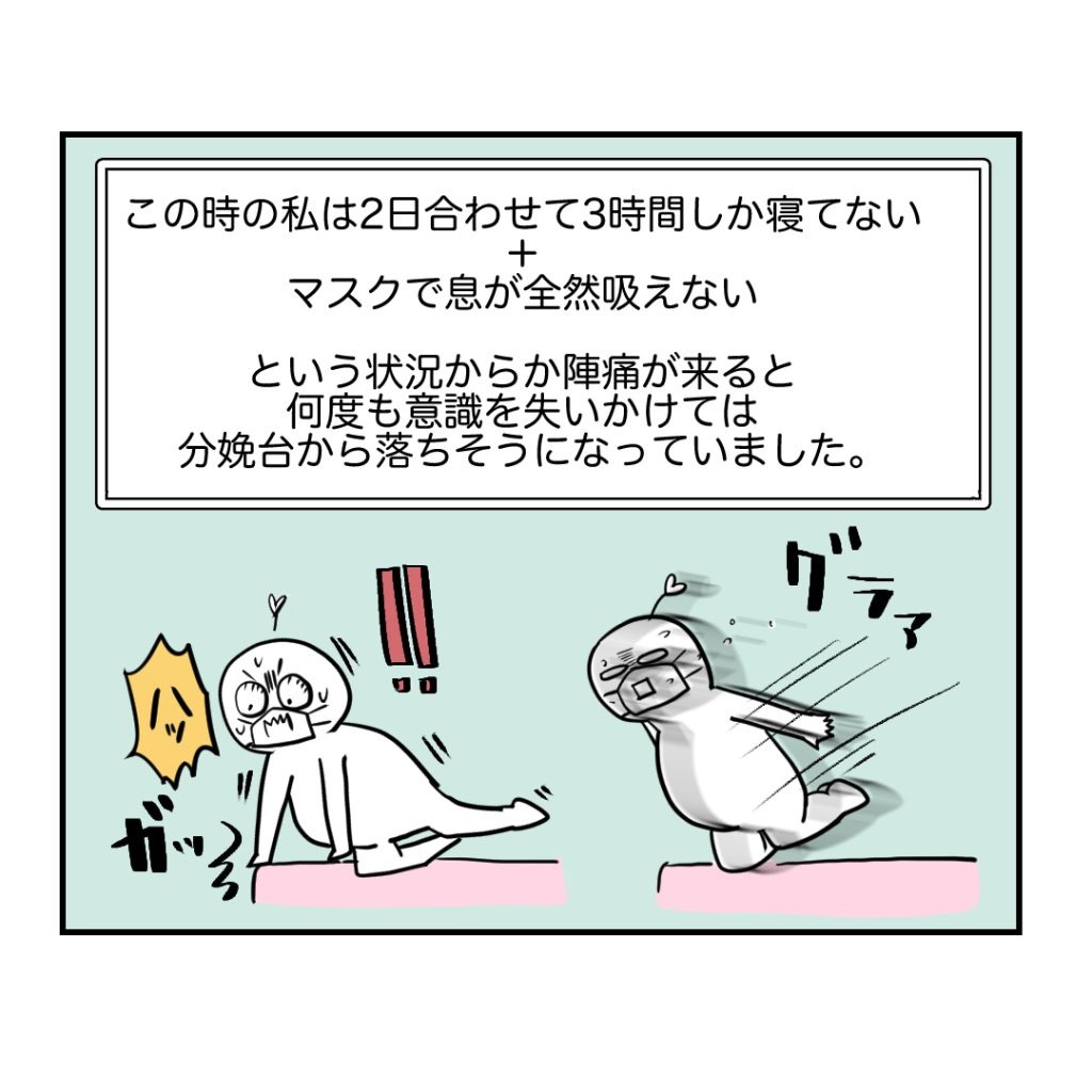 高熱のため隔離分娩室で出産します!/kiki