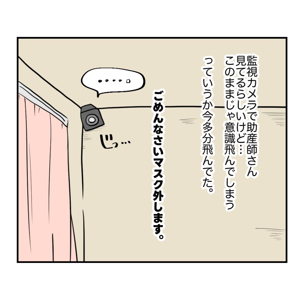 高熱のため隔離分娩室で出産します!/kiki