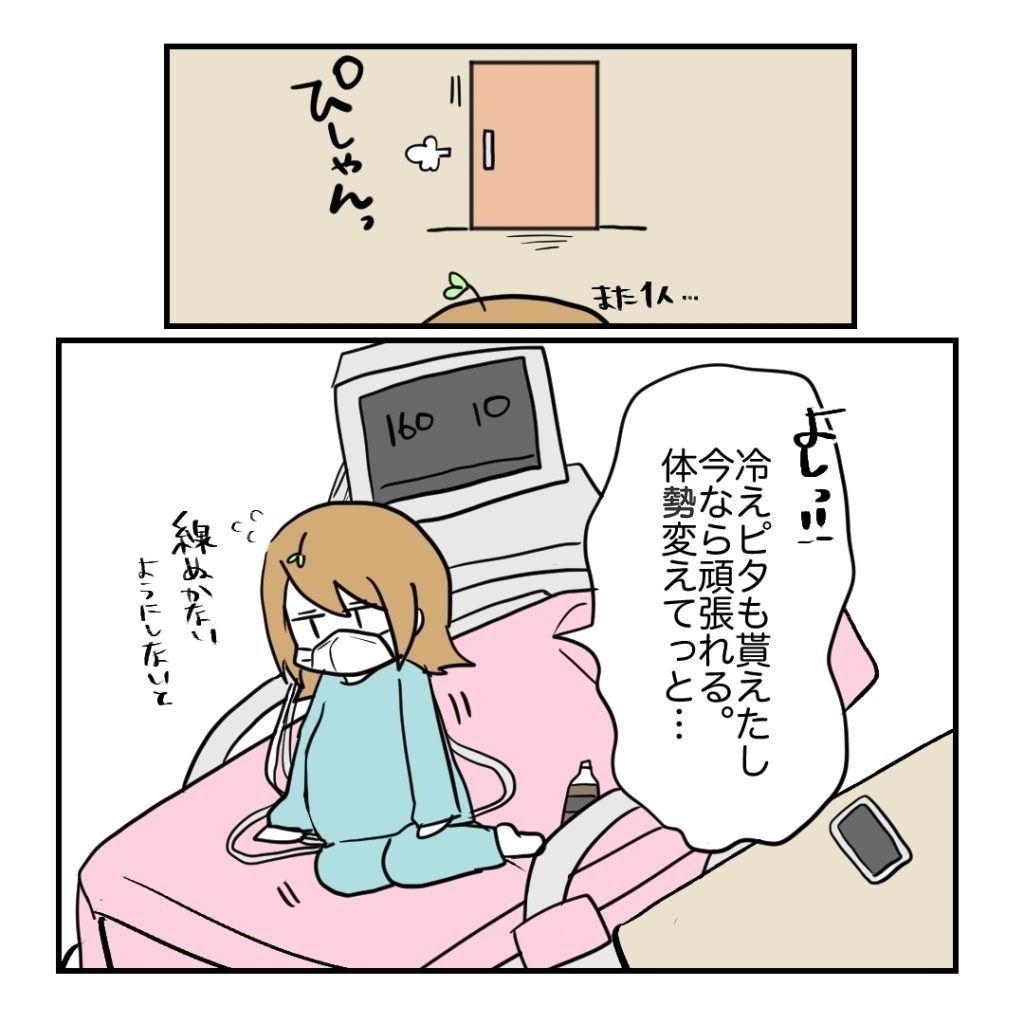 高熱のため隔離分娩室で出産します!/kiki