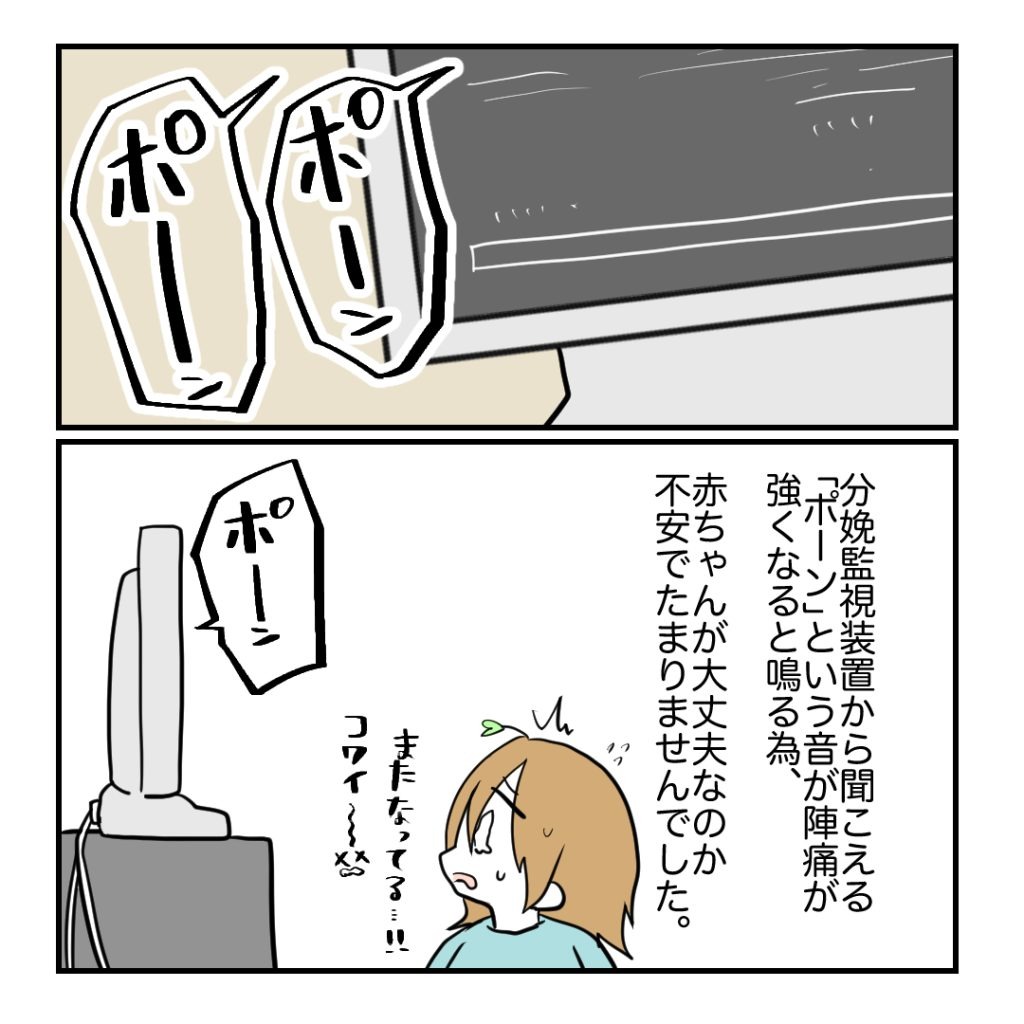 高熱のため隔離分娩室で出産します！／kiki