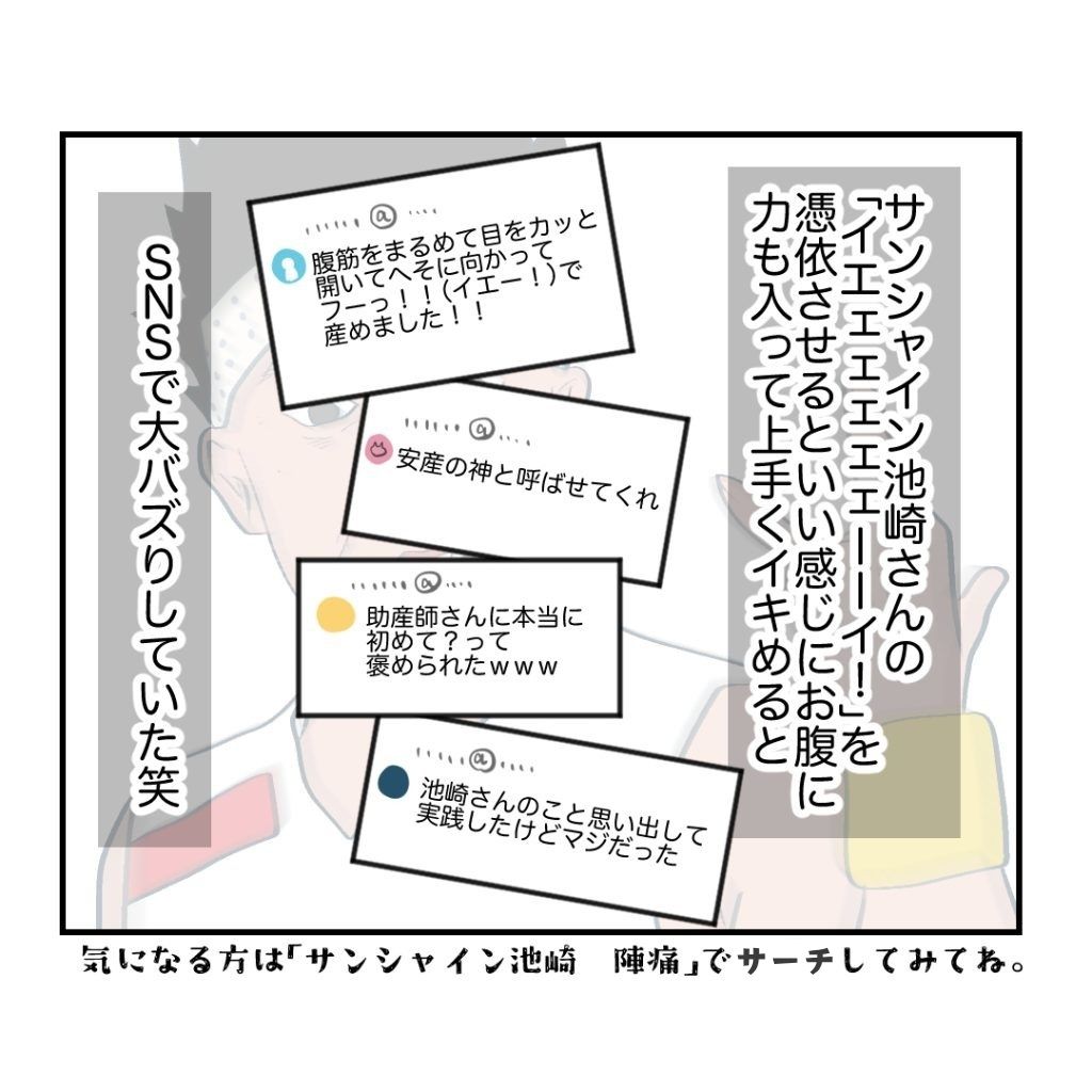 高熱のため隔離分娩室で出産します！／kiki