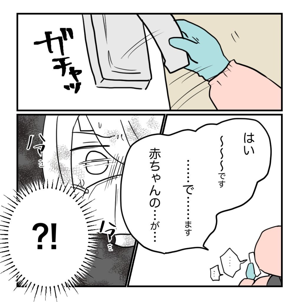 高熱のため隔離分娩室で出産します！／kiki