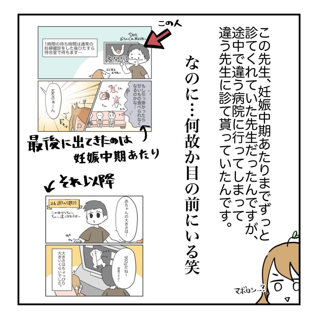 高熱のため隔離分娩室で出産します！／kiki