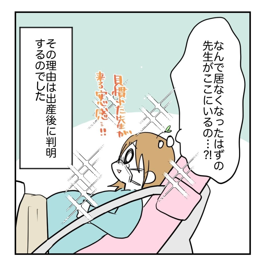 高熱のため隔離分娩室で出産します！／kiki