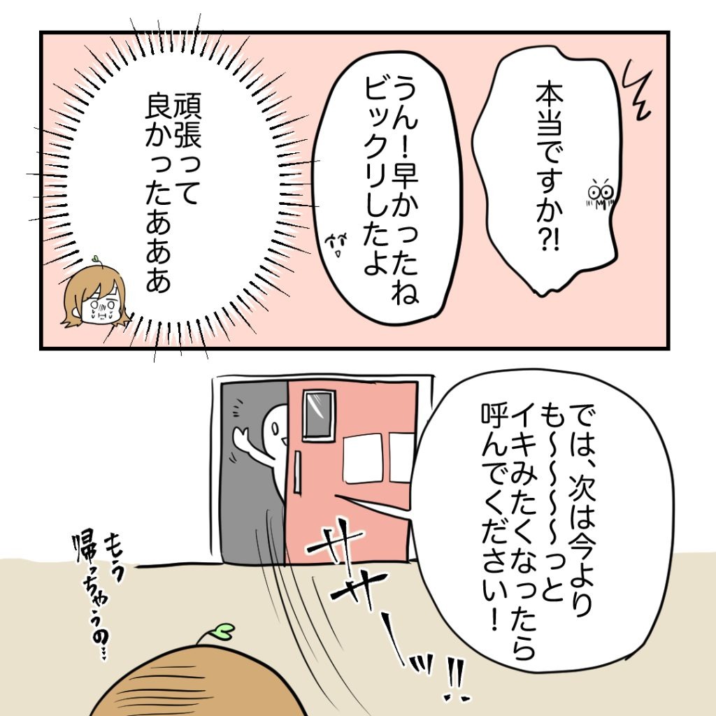 高熱のため隔離分娩室で出産します！／kiki