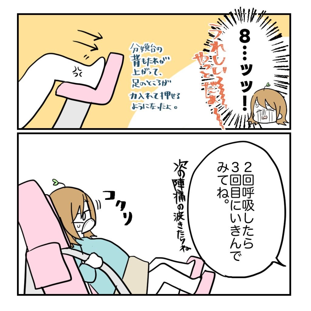 高熱のため隔離分娩室で出産します！／kiki