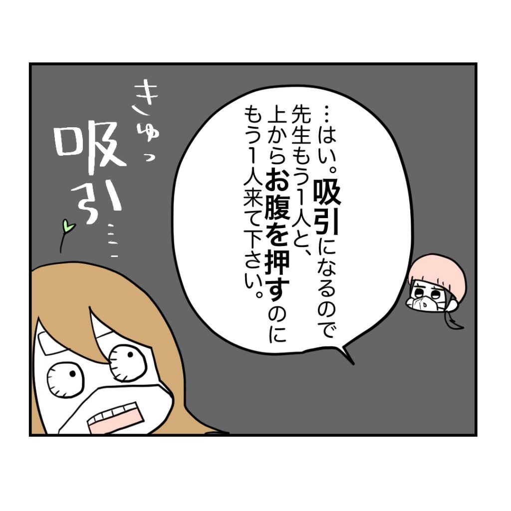 高熱のため隔離分娩室で出産します！／kiki