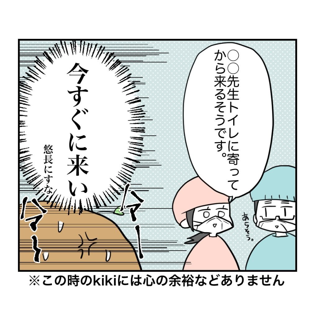 高熱のため隔離分娩室で出産します！／kiki