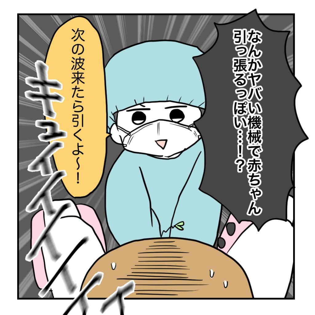 高熱のため隔離分娩室で出産します！／kiki