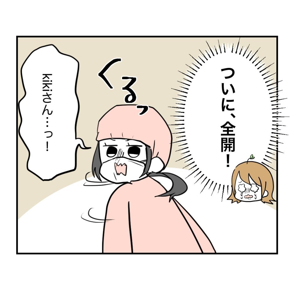 高熱のため隔離分娩室で出産します！／kiki