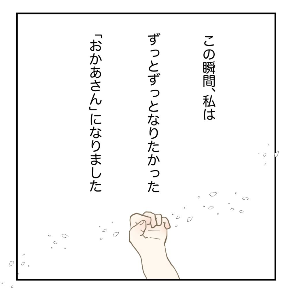 高熱のため隔離分娩室で出産します！／kiki