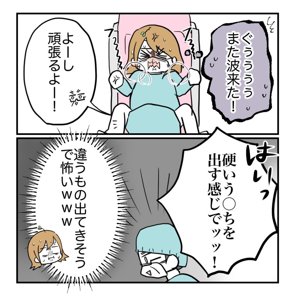 高熱のため隔離分娩室で出産します！／kiki