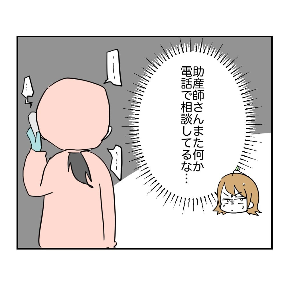 高熱のため隔離分娩室で出産します！／kiki