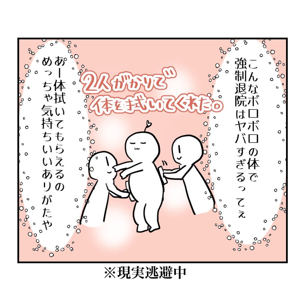 高熱のため隔離分娩室で出産します！／kiki