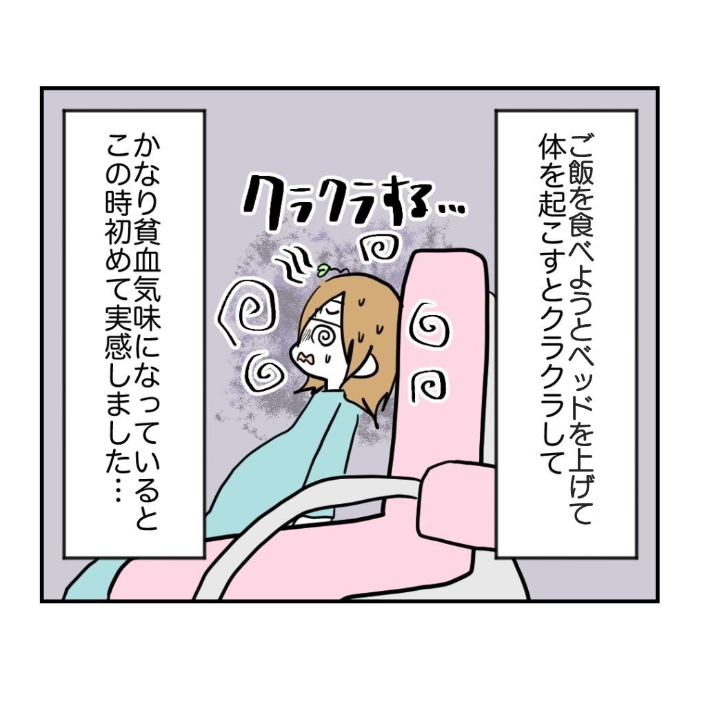 高熱のため隔離分娩室で出産します！／kiki