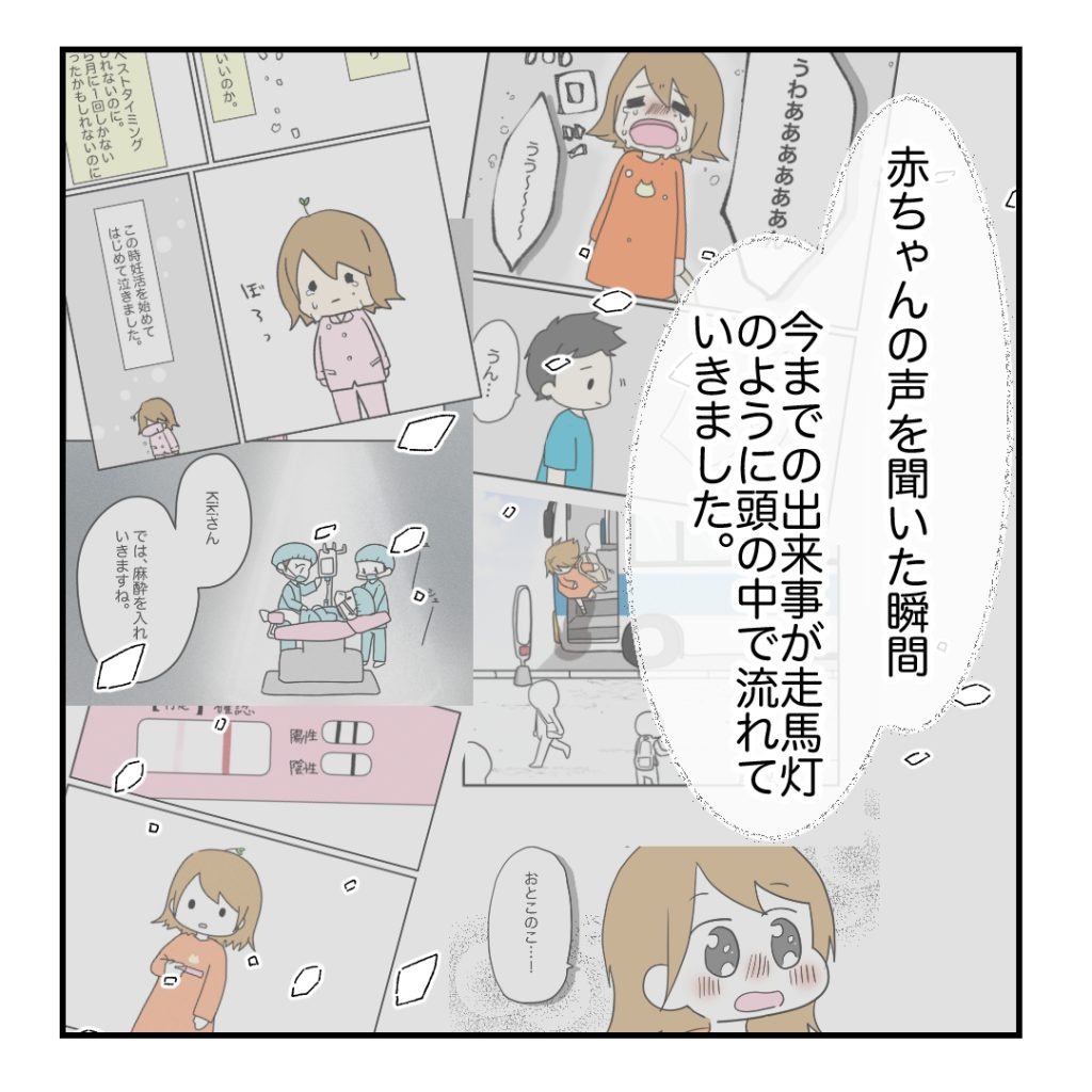 高熱のため隔離分娩室で出産します！／kiki