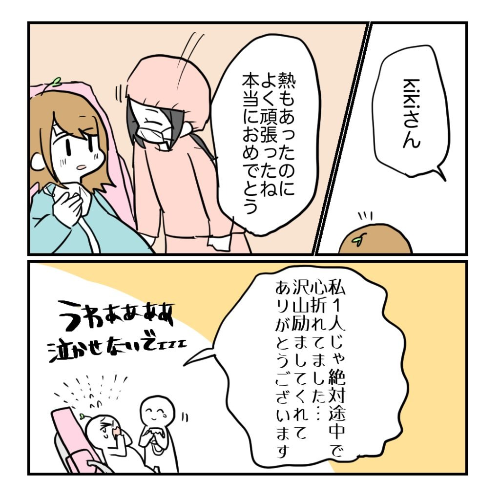 高熱のため隔離分娩室で出産します！／kiki