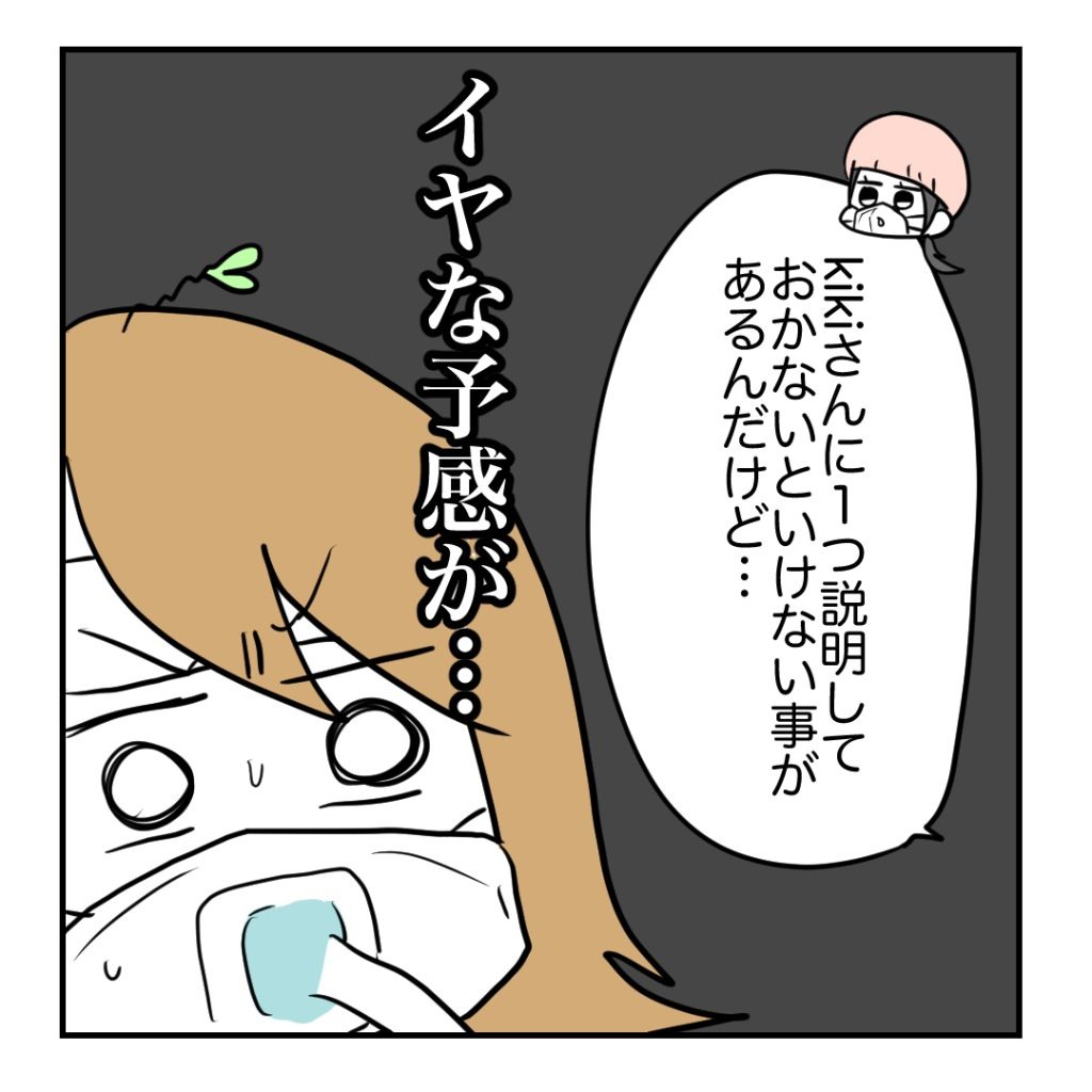 高熱のため隔離分娩室で出産します！／kiki