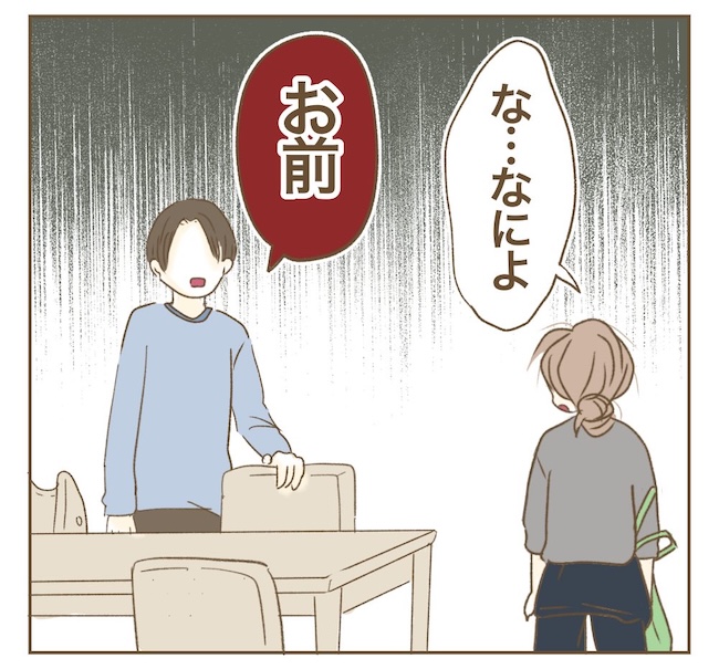 インフルエンサー気取りママ友の末路／ねぼすけ