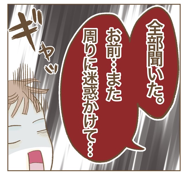 インフルエンサー気取りママ友の末路／ねぼすけ