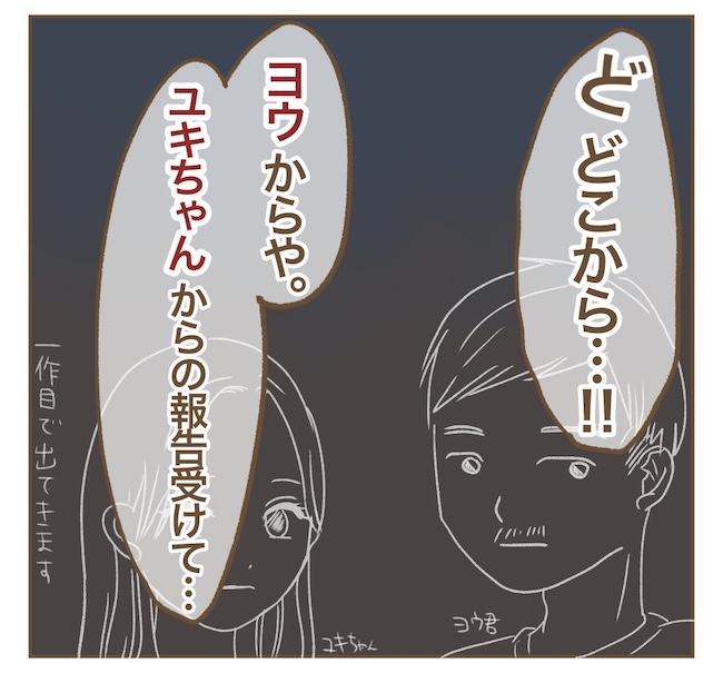 インフルエンサー気取りママ友の末路／ねぼすけ