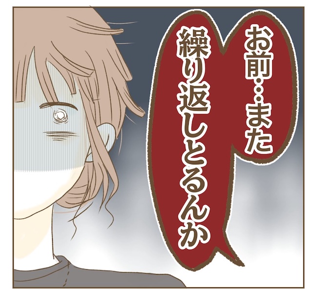 インフルエンサー気取りママ友の末路／ねぼすけ