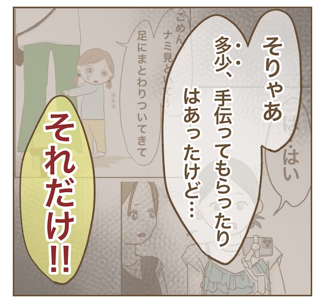 インフルエンサー気取りママ友の末路／ねぼすけ