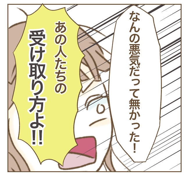 インフルエンサー気取りママ友の末路／ねぼすけ