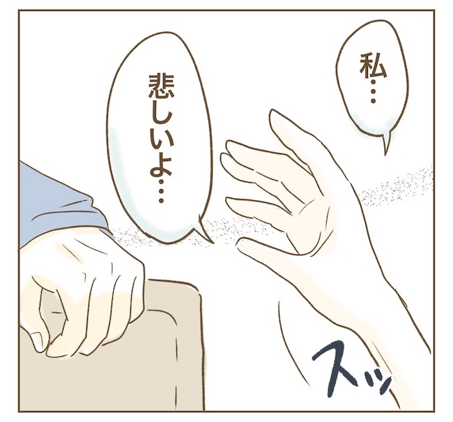 インフルエンサー気取りママ友の末路／ねぼすけ