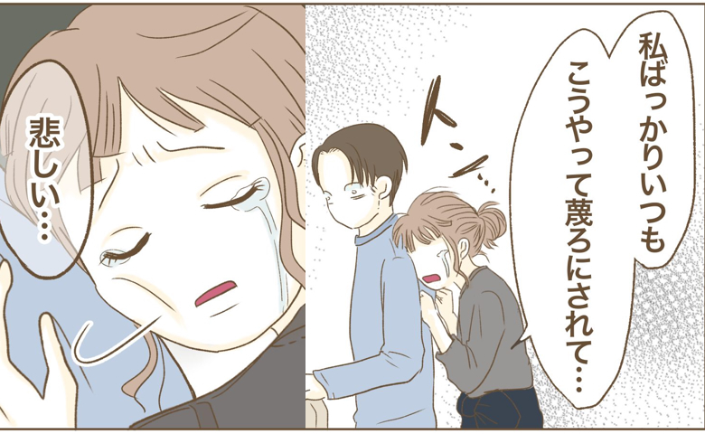 「悲しい…」涙して甘える妻→激怒する夫への弁解は「受け取り方でしょ？」被害者アピール！ #インフルエンサー気取りママ友の末路 1