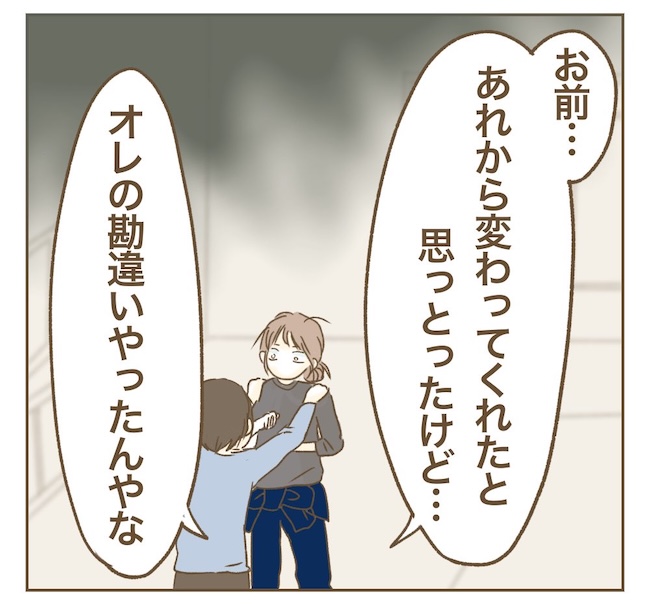 インフルエンサー気取りママ友の末路／ねぼすけ