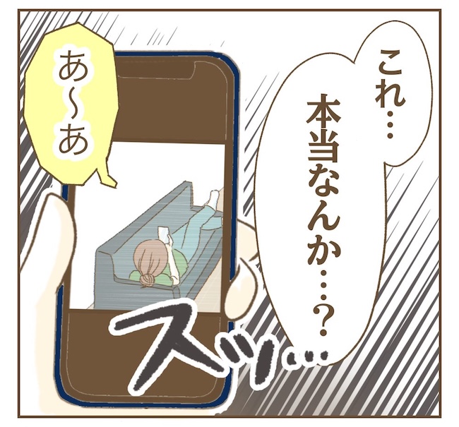 インフルエンサー気取りママ友の末路／ねぼすけ