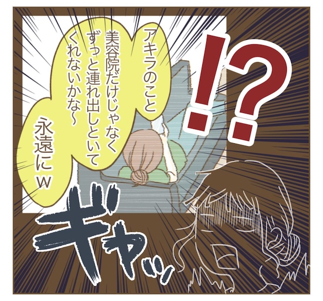 インフルエンサー気取りママ友の末路／ねぼすけ