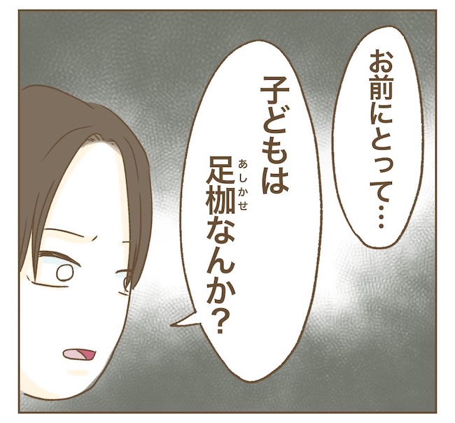 インフルエンサー気取りママ友の末路／ねぼすけ