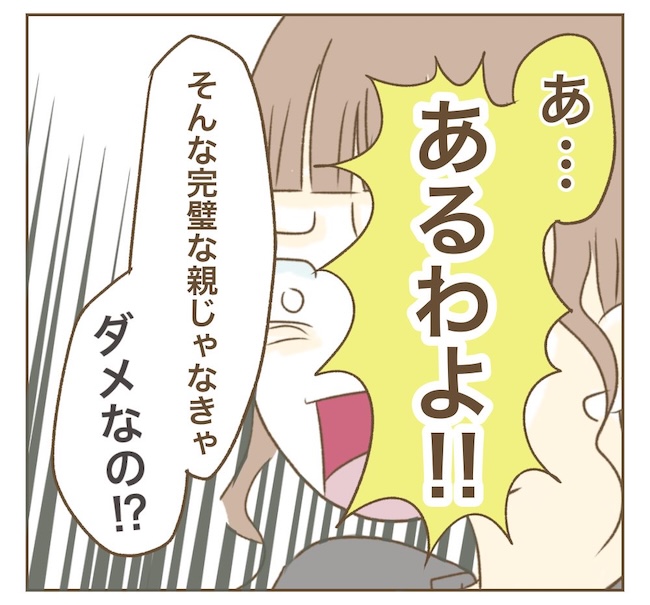 インフルエンサー気取りママ友の末路／ねぼすけ