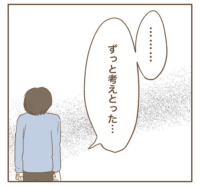 インフルエンサー気取りママ友の末路／ねぼすけ