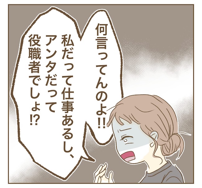 インフルエンサー気取りママ友の末路／ねぼすけ