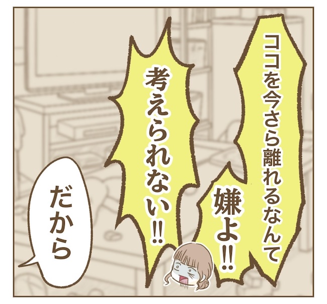 インフルエンサー気取りママ友の末路／ねぼすけ