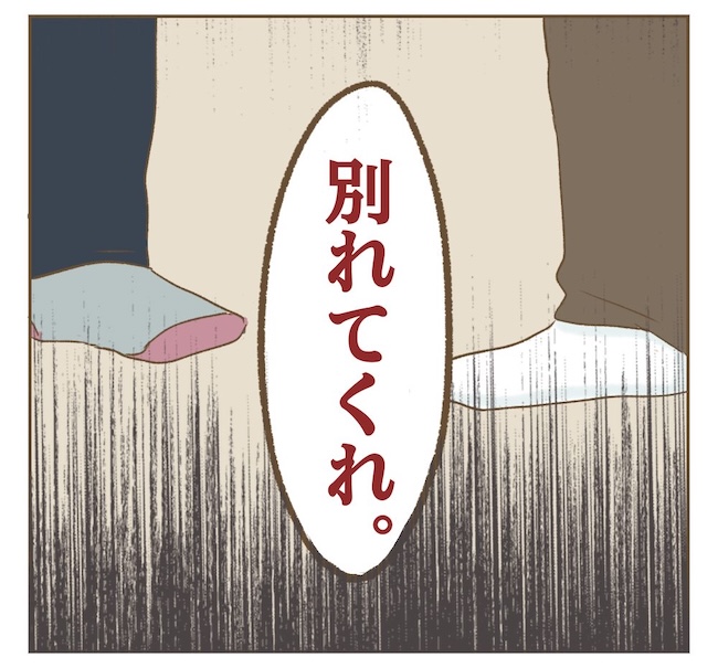 インフルエンサー気取りママ友の末路／ねぼすけ