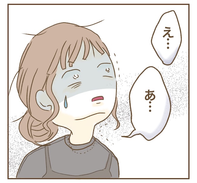 インフルエンサー気取りママ友の末路／ねぼすけ