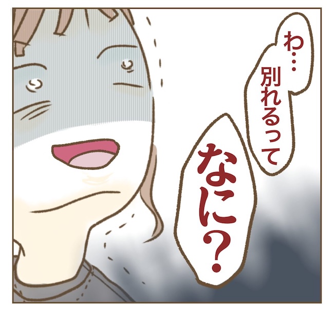 インフルエンサー気取りママ友の末路／ねぼすけ