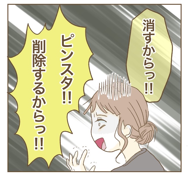 インフルエンサー気取りママ友の末路／ねぼすけ