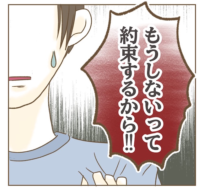 インフルエンサー気取りママ友の末路／ねぼすけ