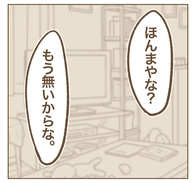 インフルエンサー気取りママ友の末路／ねぼすけ