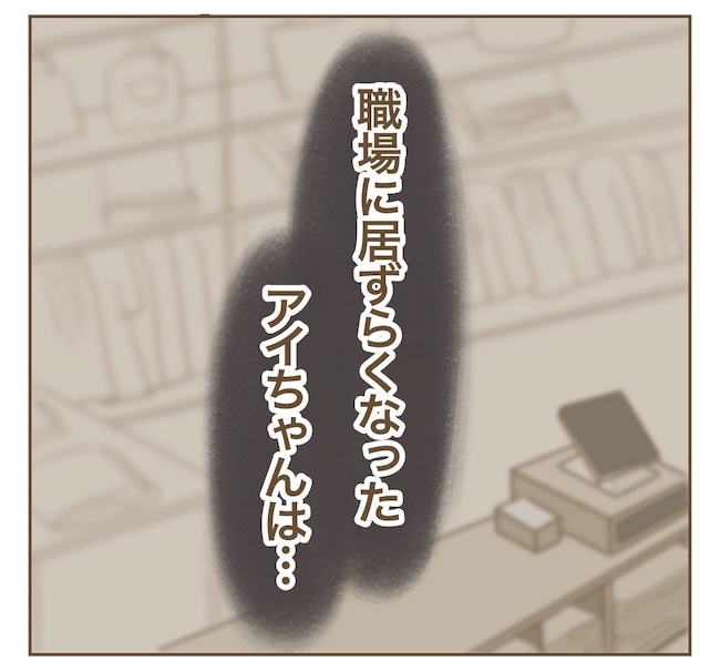 インフルエンサー気取りママ友の末路／ねぼすけ