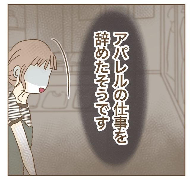 インフルエンサー気取りママ友の末路／ねぼすけ