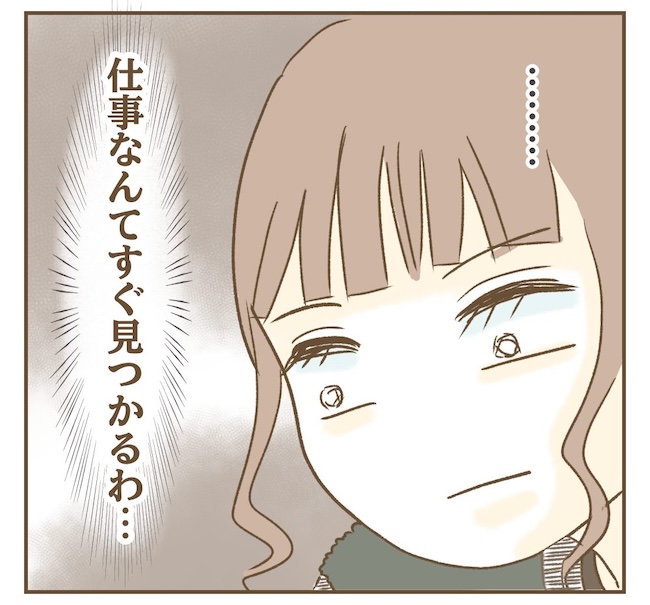 インフルエンサー気取りママ友の末路／ねぼすけ