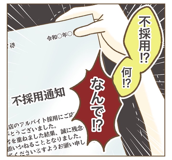 インフルエンサー気取りママ友の末路／ねぼすけ